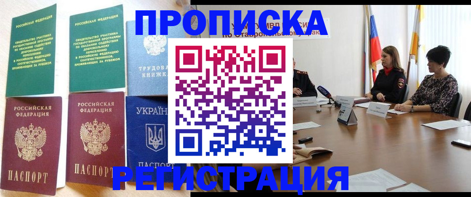 прописка для военкомата в Шатуре