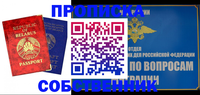 прописка штамп в Шатуре
