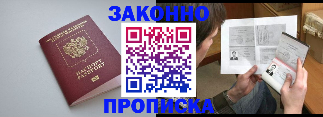 временная регистрация для школы в Шатуре