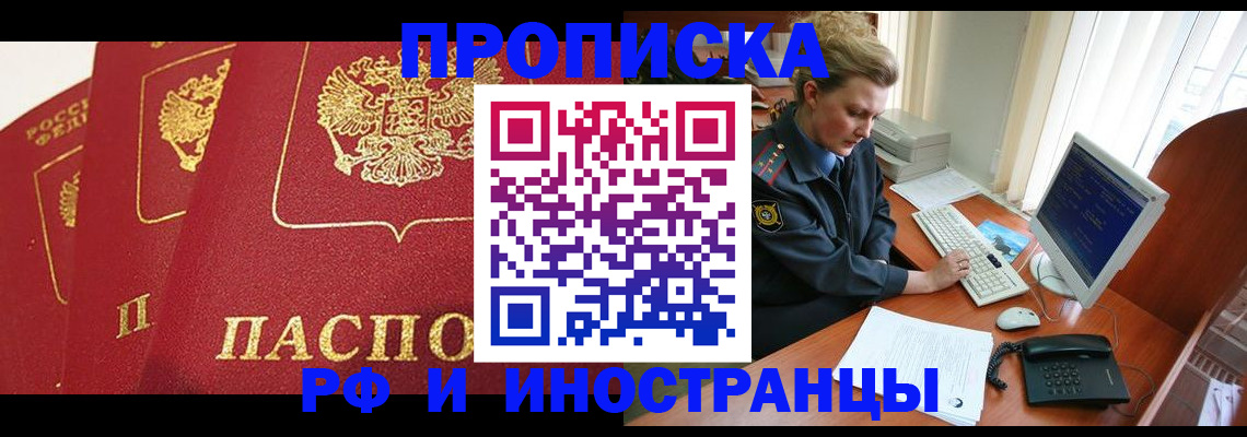 прописка для кредита в Шатуре