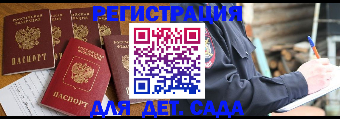 временная прописка в Шатуре