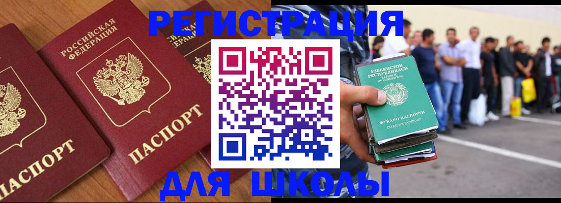 купить прописку в Шатуре
